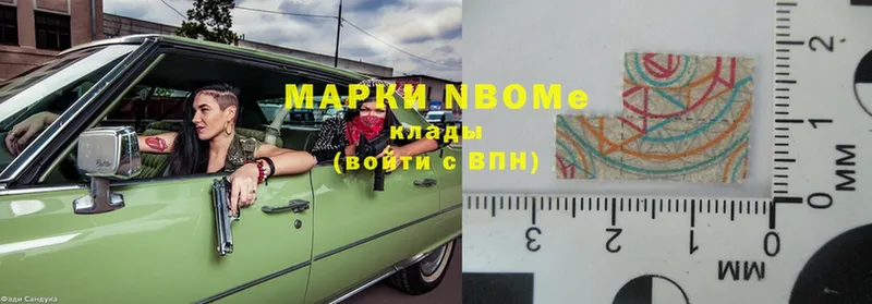 Марки 25I-NBOMe 1,5мг  цена   Богородск 